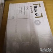 三个对世界历史影响最大的人，中国人就是其中