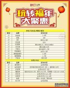 今年，今年夏娃百度春节的红包的健康日历即使