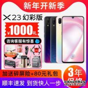 你可以参加新年版，X 23 Star Language Wish和MAN 8 S