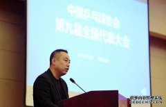 军队主席刘国梁真的是人们所期待的