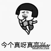 值得回顾一下春节：它是社会进步还是人性的倒