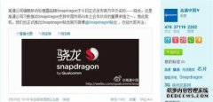 在Helio P80之后，Snapdragon 8150 AI基准测试击败了竞