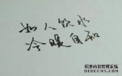 在句子的中心写一个句子的心情，走路，非常适