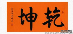 广阔的书法教育世界：书法教育家周志伟