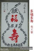 在10号，有财富，有更多运气和更多财富的机会，