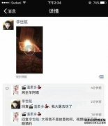 小心派朋友圈，看完之后就很有趣又痛苦。