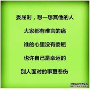 当他们伤害你时，你不必和别人说话！