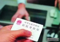 我终于买了一张火车票，但我发现我没带自己的