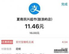 支付宝启动了一项新法规，可能会推迟支付花费