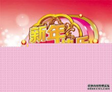 春满干坤 -  2019年元旦展将举行！请期待！