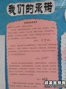 教师必须签署一封拒绝支持与动员，资格等相关