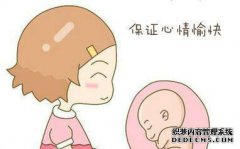 未来的母亲应该远离这些电子设备，以使胎儿发