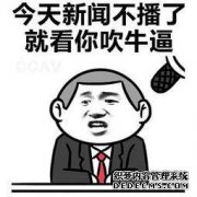 没有资格制造汽车。艾琦还在炫耀。乘坐末班车