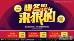 温暖而充满活力的冬季，奥运冠军张继科为该镇