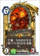 炉石：2018年20年最好的橙卡，你最喜欢哪一张？