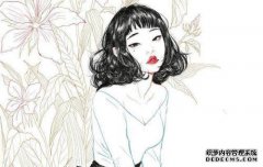 男人不给，你不要。