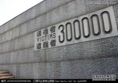 百度地图，请更正：“南京大屠杀纪念馆”不适