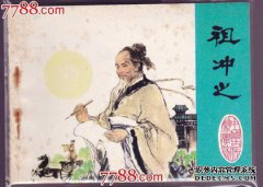 经典的caplet！上联：“朱中的饼率3.14”，有人利