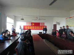 蓝山农学院蓝蓝项目举办艾滋病预防知识会议