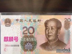 这样的十美元钞票非常珍贵，但要小心，价值5