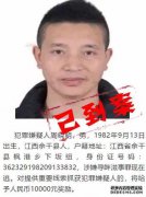 陆亮警方再次向公民支付了涉嫌黑人逃犯的27名嫌