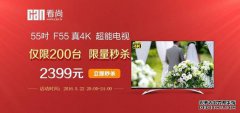 限时电视水果4K卡套，399元，？让我们送上七喜爱