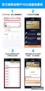 支付宝笔是什么意思？有什么要点？