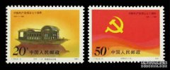 关于中国共产党徽章制造和使用的各种规定