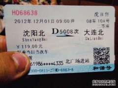 为了节省40元，火车票被伪造，新余和一名男子被