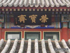 北京书法名六里场是一个奇妙的相遇！