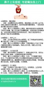[为什么鼻子长豆？]
