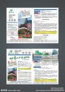 克山旅游景点路线旅行社