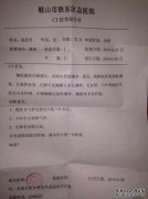 什么是CT胸部家族？