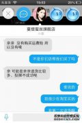 我收到卖家的不正确信息，所以让我退回。很生