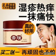您会用七种人参湿疹霜来润湿阴囊吗？