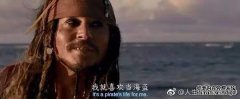 《加勒比海盗5》完整的错误分析笑了吗？最后一