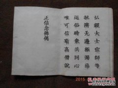 [与正新同]