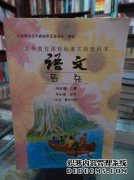 士林县召开了筹备中小学教科书的筹备会议。