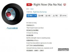 Nanana戴着背景音乐的歌曲是什么？
