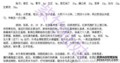 应该如何治疗？