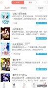 下载2KD漫画应用程序的破解版