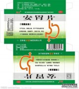 安胃片有什么功效和功效？