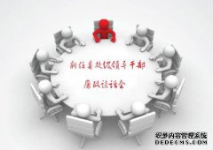 参与对党的忠诚，个人清洁和责任。