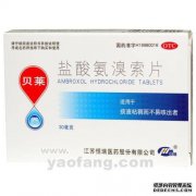 [？盐酸氨溴索片的主要作用是什么？]