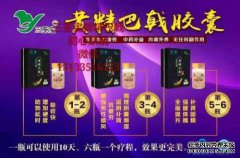 妇科精胶囊成分的主要成分是什么？