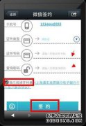 如何注册浦东手机银行