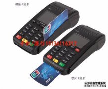 关于瑞和宝POS机刷卡付款问题
