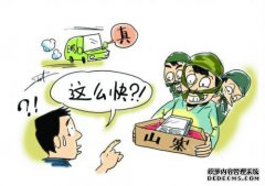 “门门案”全文