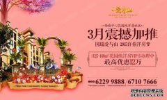 3.7亿港元的观察优势（8亿港元的Leopard Flyer大楼可