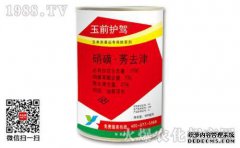 50％亚硫酸盐